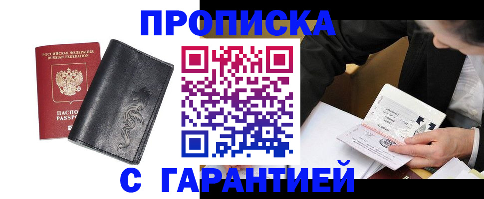 найти адрес прописки в Сунже