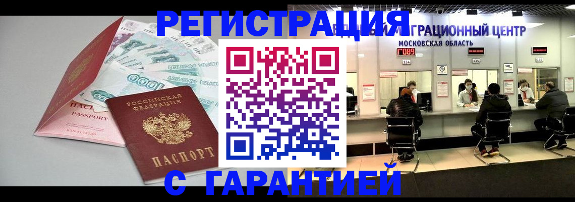 прописка в квартире в Сунже